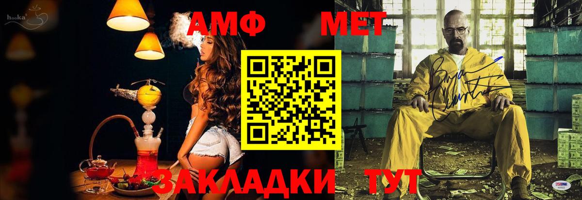 Петропавловск-Камчатский  Амфетамин Розовый  Amphetamine  Вход с VPN 