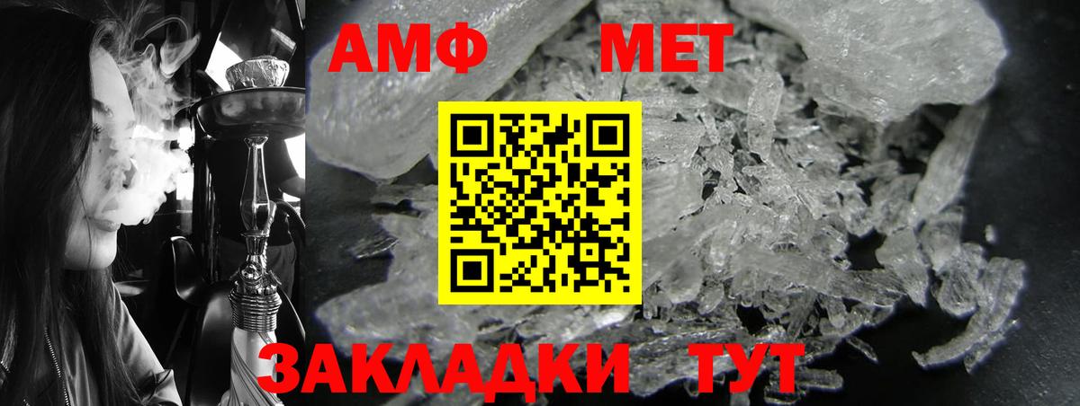 Амфетамин VHQ Петропавловск-Камчатский