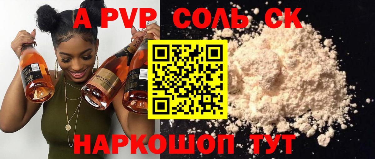 Alpha-PVP  Вход с VPN  Петропавловск-Камчатский  Alpha-PVP мука  Alpha PVP крисы CK 