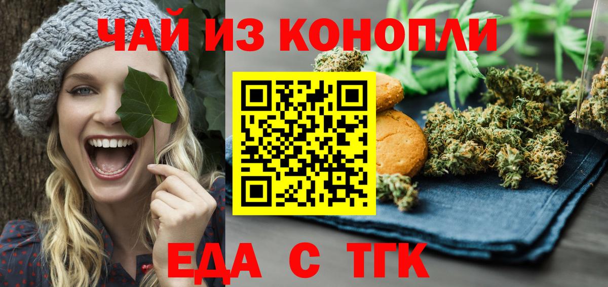 Cannafood конопля Петропавловск-Камчатский