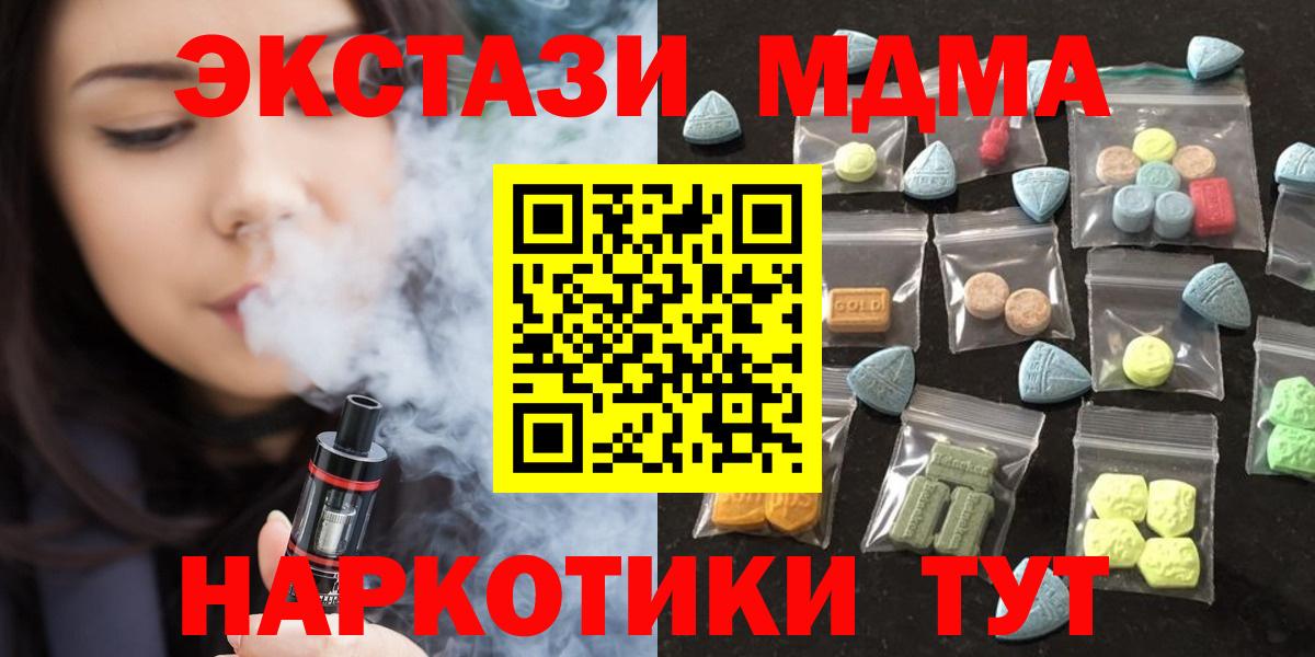 Петропавловск-Камчатский  Экстази VHQ  Вход с VPN  Ecstasy 300 mg 
