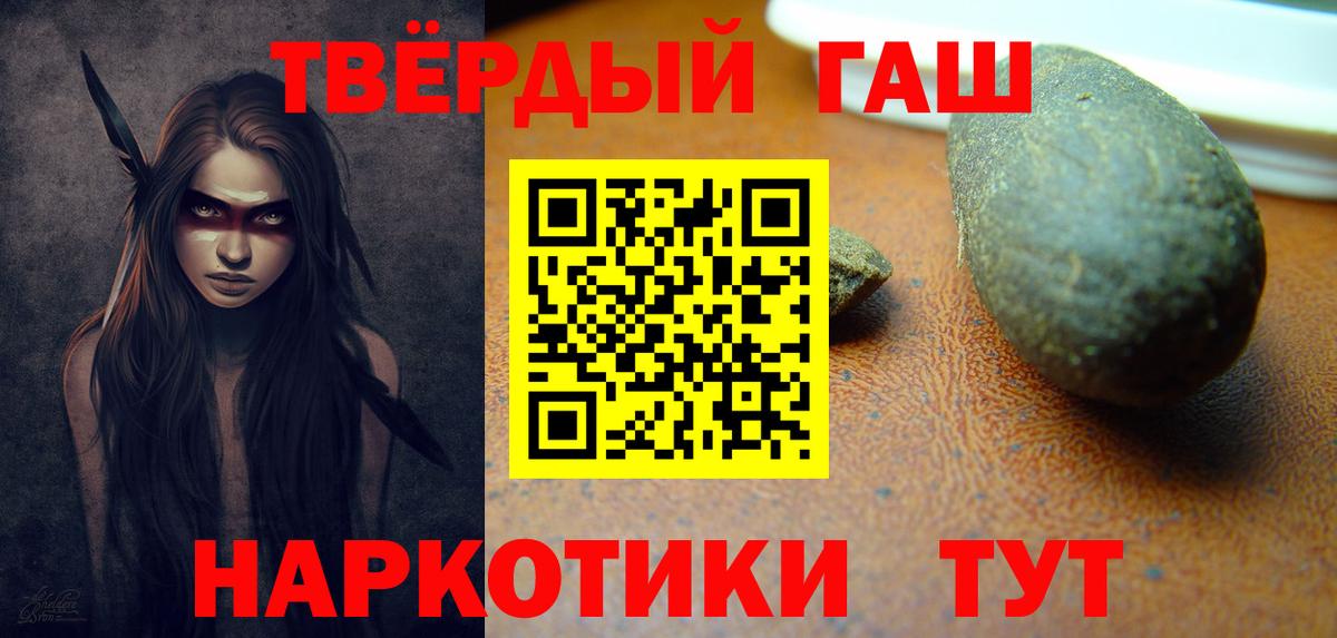 Гашиш  ГАШ Изолятор  Вход с VPN  Петропавловск-Камчатский  Гашиш VHQ 