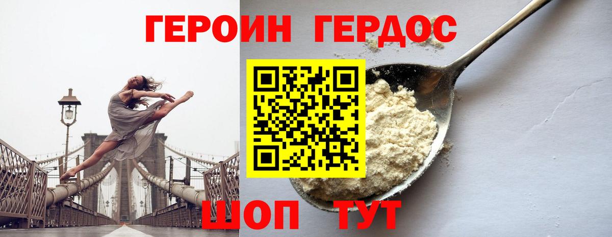 ГЕРОИН гречка  ГЕРОИН  Петропавловск-Камчатский  Вход с VPN 
