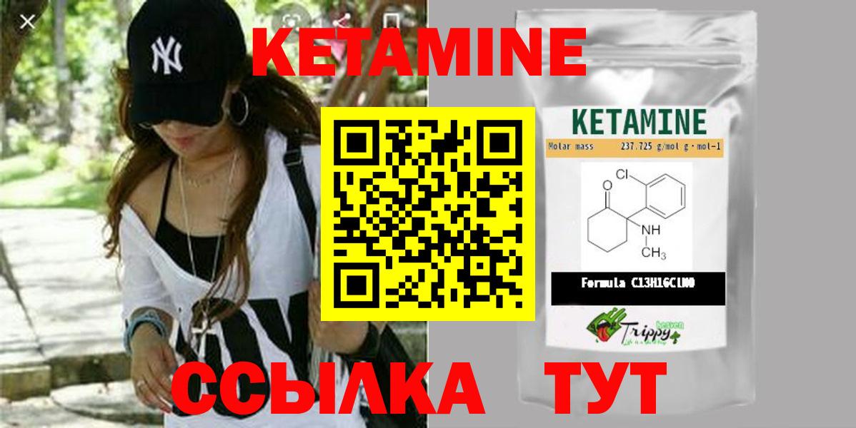 это формула  Вход с VPN  ссылка на мегу зеркало  Петропавловск-Камчатский  Кетамин VHQ  Кетамин ketamine 
