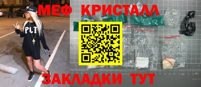 метамфетамин Новодвинск