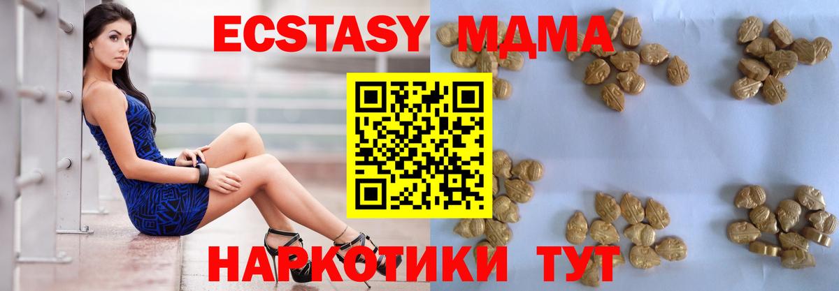 Петропавловск-Камчатский  МДМА молли  МДМА  MDMA VHQ  Вход с VPN 