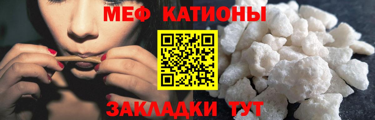 МЕФ mephedrone  МЯУ-МЯУ  Петропавловск-Камчатский  Вход с VPN 