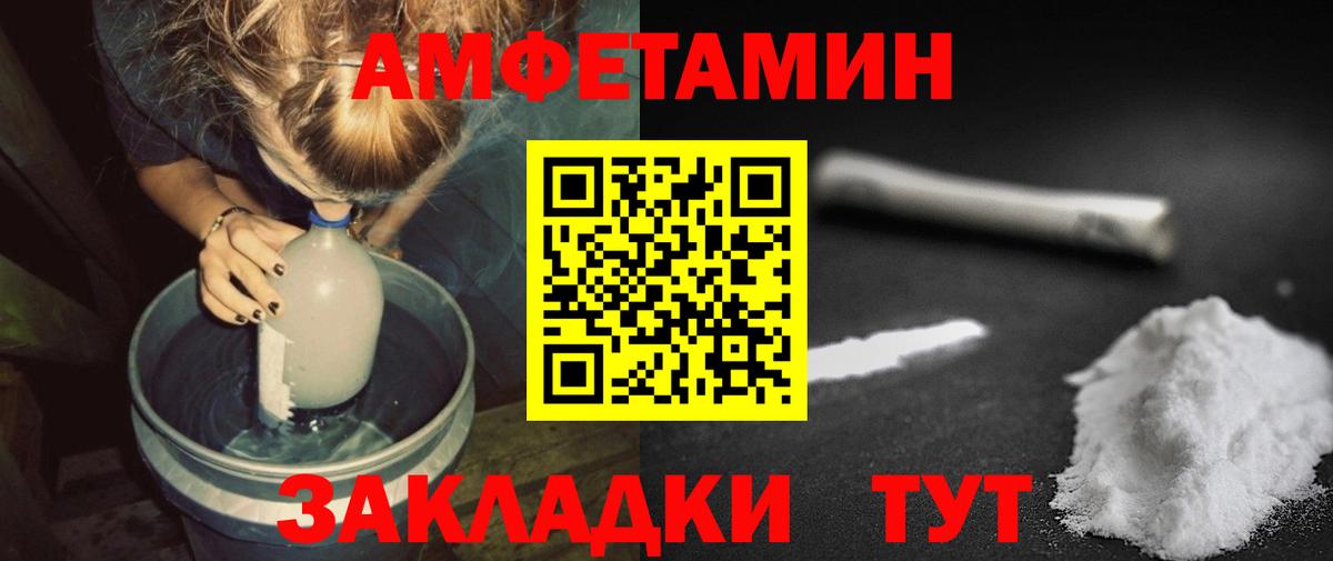 Первитин винт  Метамфетамин  Петропавловск-Камчатский  Вход с VPN 