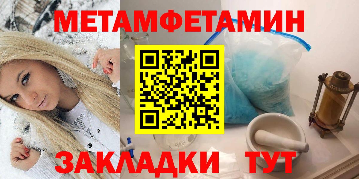 МЕТАМФЕТАМИН Methamphetamine Петропавловск-Камчатский