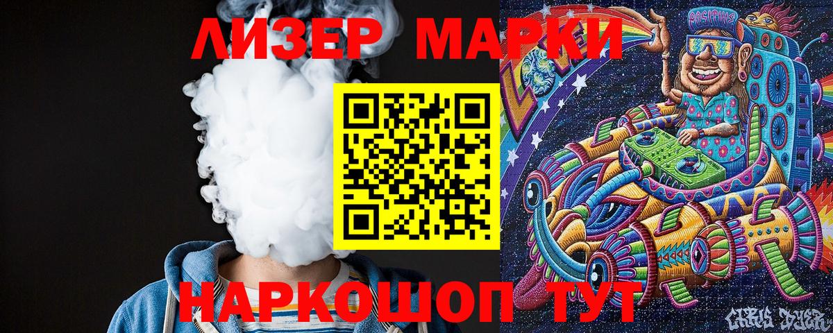 Марки 25I-NBOMe 1500мкг  Марки N-bome  Петропавловск-Камчатский  Вход с VPN  Марки 25I-NBOMe 1500мкг 