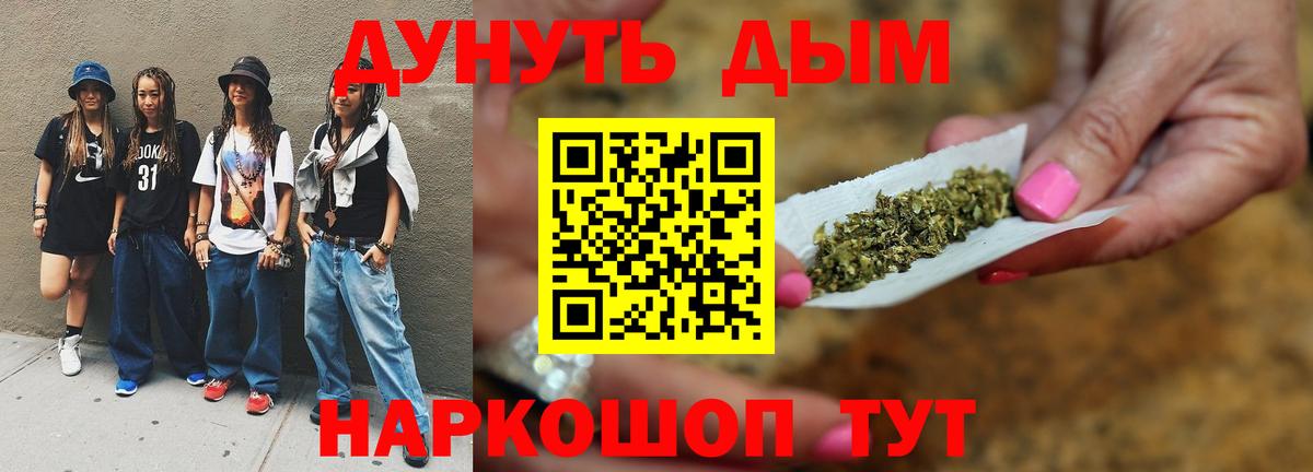 Каннабис LSD WEED Петропавловск-Камчатский